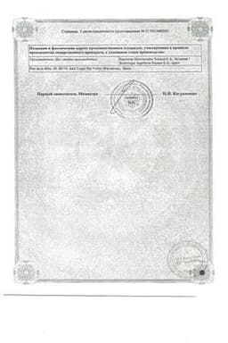 Сертификат Мовалис 15 мг/1,5 мл раствор для инъекций 1,5 мл 5 шт