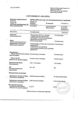 Сертификат Мовалис 15 мг/1,5 мл раствор для инъекций 1,5 мл 5 шт