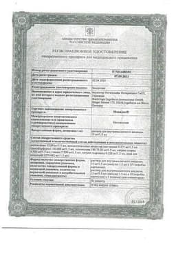 Сертификат Мовалис 15 мг/1,5 мл раствор для инъекций 1,5 мл 5 шт