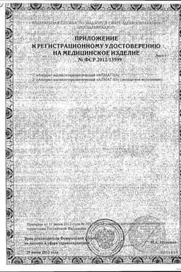 Сертификат Алмаг-03 Диамаг аппарат магнитотерапевтический