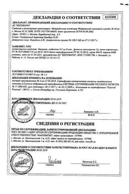 Сертификат Берголак 0,5 мг таблетки 8 шт