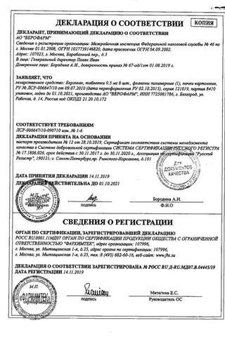 Сертификат Берголак таблетки 0,5 мг 8 шт