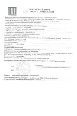 Сертификат Bioderma Sebium Гель для умывания для жирной и проблемной кожи 200 мл