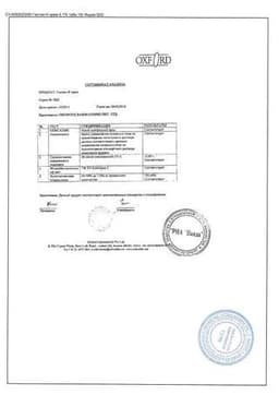 Сертификат Гистан