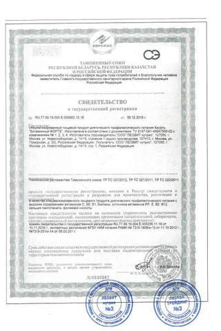 Сертификат Рецепт Здоровья Кисель гор. приготовления "Витаминный Форте" пакет 20 г 1 шт