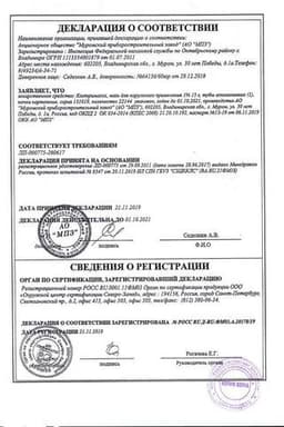 Сертификат Клотримазол 1% мазь для наружного применения 15 г
