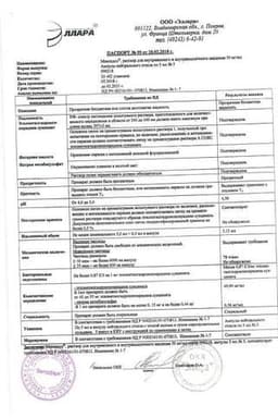 Сертификат Мексидол 50 мг/мл раствор для инъекций 5 мл 5 шт