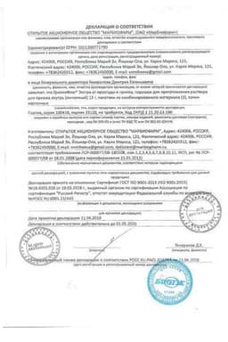 Сертификат ГриппоФлю Экстра от простуды и гриппа порошок Черная смородина 3 шт