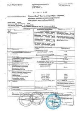 Сертификат ГриппоФлю Экстра от простуды и гриппа порошок Черная смородина 3 шт