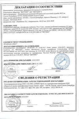 Сертификат Алендронат