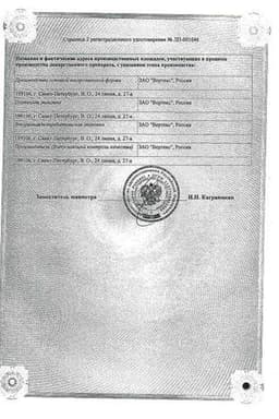 Сертификат Алендронат