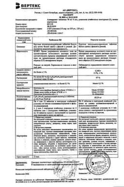 Сертификат Алендронат
