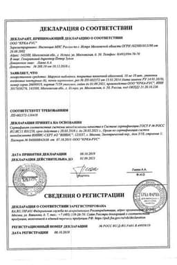 Сертификат Марукса 10 мг таблетки 60 шт
