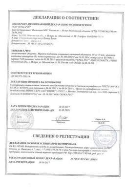 Сертификат Марукса 10 мг таблетки 60 шт