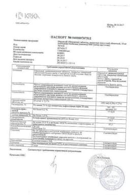 Сертификат Марукса 10 мг таблетки 60 шт
