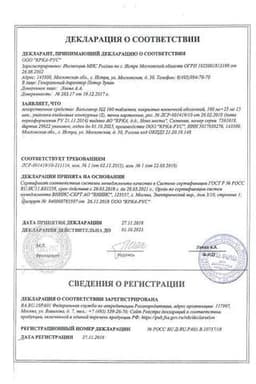 Сертификат Вальсакор