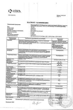 Сертификат Вальсакор