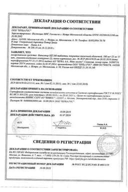 Сертификат Вальсакор