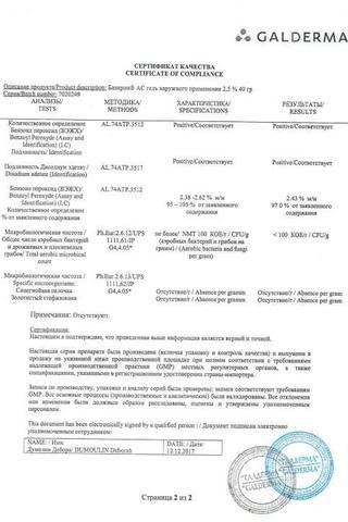 Сертификат Базирон АС гель 2,5% туба 40 г