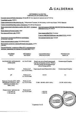 Сертификат Базирон АС 2,5% гель для лечения угревой сыпи 40 г