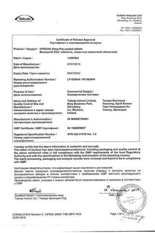 Сертификат Випидия таблетки 25 мг 28 шт