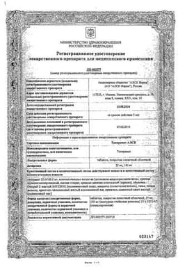 Сертификат Топирамат