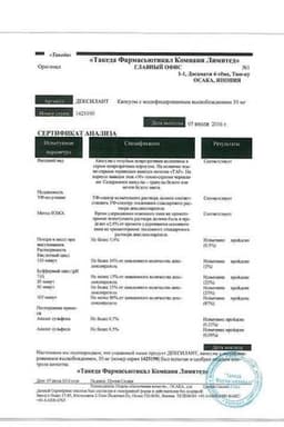 Сертификат Дексилант