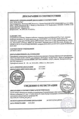 Сертификат Визарсин 50 мг таблетки 4 шт