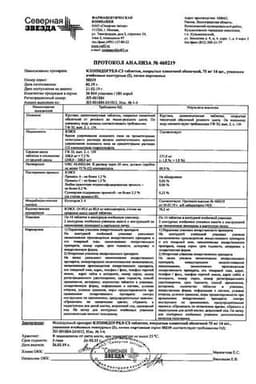 Сертификат Клопидогрел-СЗ