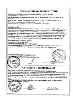 Сертификат Вимпат 100 мг таблетки 14 шт