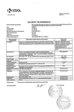 Сертификат Вальсакор 80 мг таблетки 30 шт