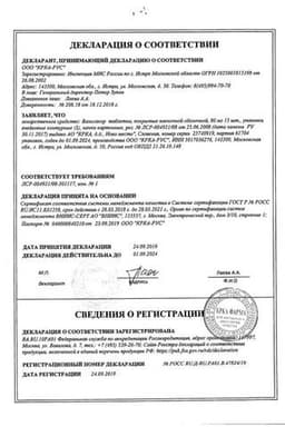 Сертификат Вальсакор 80 мг таблетки 30 шт