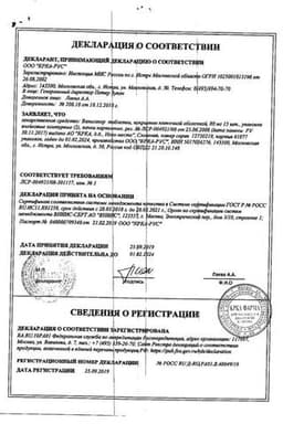 Сертификат Вальсакор 80 мг таблетки 30 шт