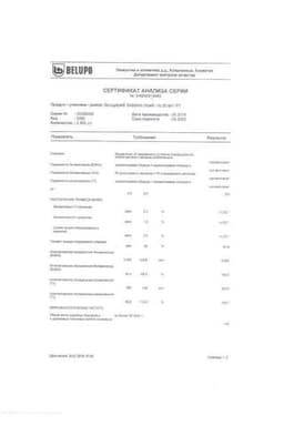 Сертификат Белодерм Экспресс 0,05% спрей для наружного применения 50 мл
