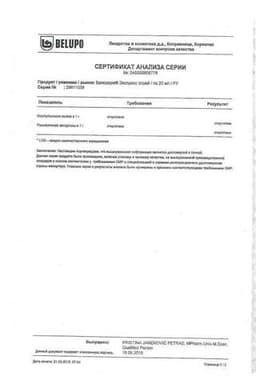 Сертификат Белодерм Экспресс 0,05% спрей для наружного применения 20 мл