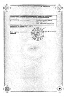 Сертификат Эральфон 10000 МЕ раствор для инъекций шприц 1 мл