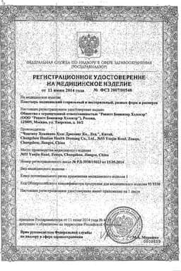 Сертификат Доктор Столетов Лейкопластырь фиксирующий на тканевой основе 1 см х 500 см 1 шт
