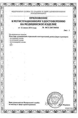 Сертификат Доктор Столетов Лейкопластырь фиксирующий на тканевой основе 1 см х 500 см 1 шт