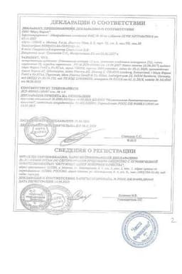 Сертификат Пантовигар капсулы 300 шт