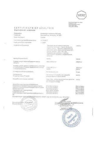Сертификат Пантовигар капсулы 300 шт