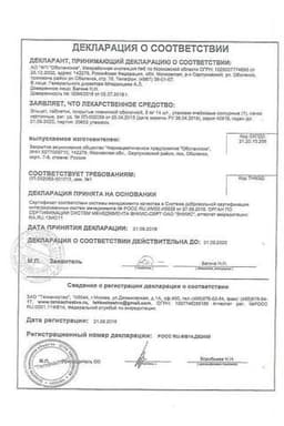 Сертификат Эльцет 5 мг таблетки 14 шт