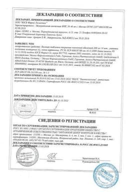 Сертификат Вимпат