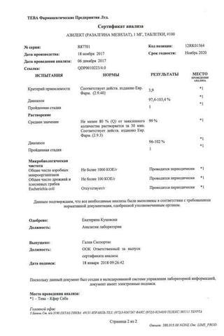 Сертификат Азилект таблетки 1 мг 100 шт