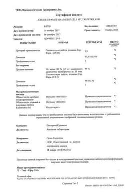 Сертификат Азилект 1 мг таблетки 100 шт