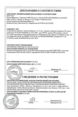 Сертификат Азилект 1 мг таблетки 100 шт
