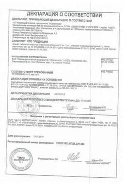 Сертификат Эльцет 5 мг таблетки 7 шт