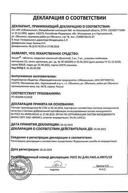 Сертификат Эльцет 5 мг таблетки 7 шт