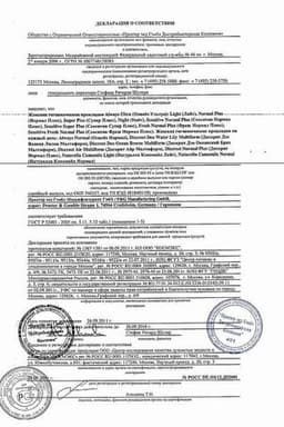 Сертификат Ола Прокладки гигиенические Ультра Нормал бархат.сеточка 10 шт
