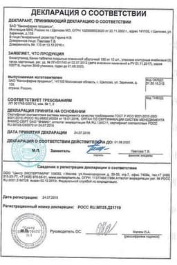 Сертификат Бикалутамид Канон
