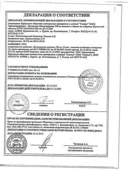 Сертификат Доксициклин